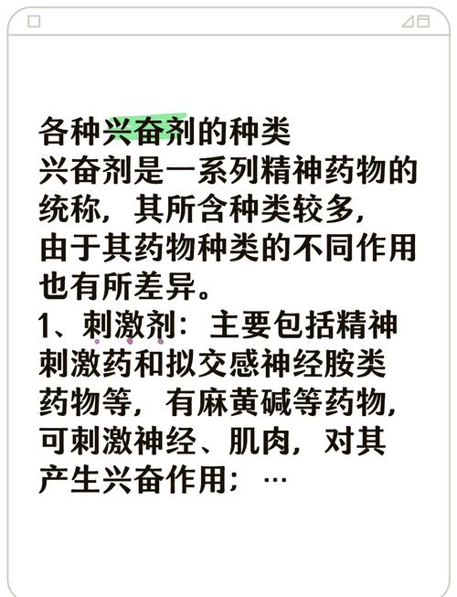 兴奋剂名言,关于兴奋剂的感悟-图1 兴奋剂名言,关于兴奋剂的感悟-图1