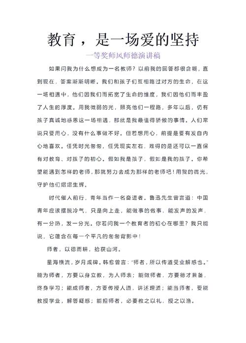 《我是教师》诗歌朗诵,我是教师》诗歌朗诵稿-图3 《我是教师》诗歌朗诵,我是教师》诗歌朗诵稿-图3