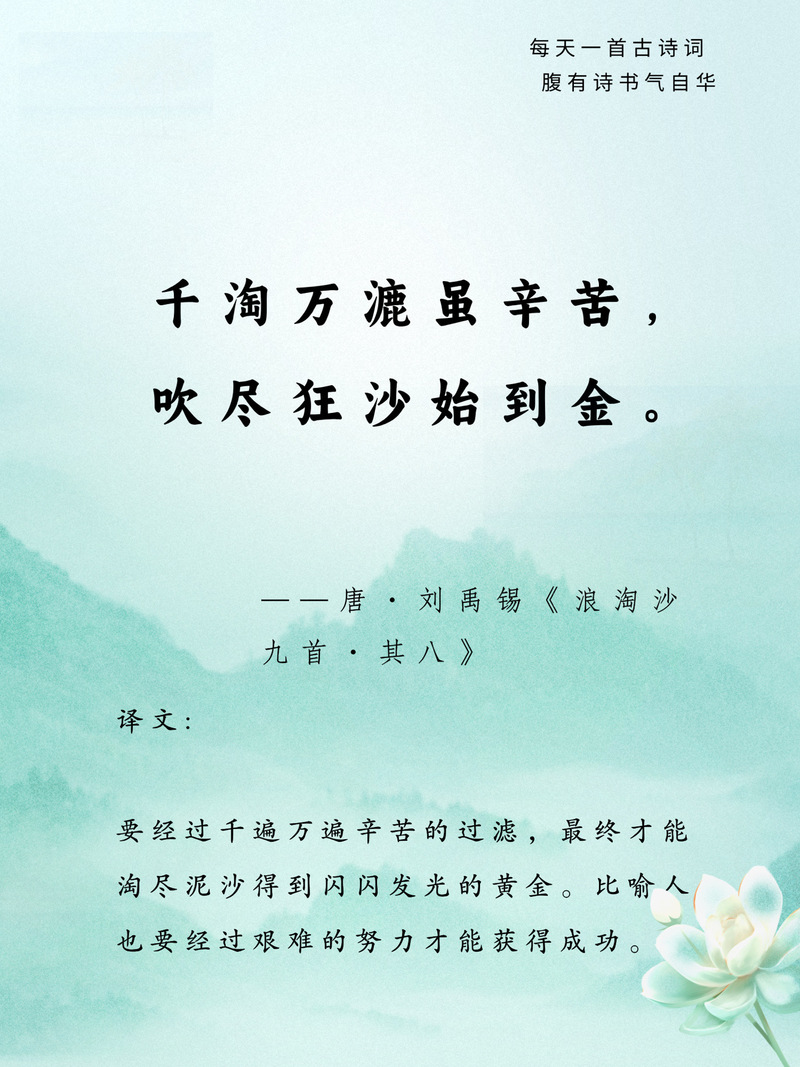 有关磨练的名言,有关磨练的名言和古诗-图3 有关磨练的名言,有关磨练的名言和古诗-图3