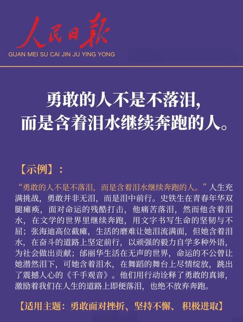挑战的名人名言,关于挑战的名人名言-图3 挑战的名人名言,关于挑战的名人名言-图3