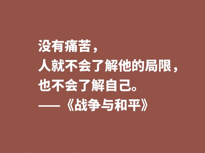 关于战争名言,关于战争名言名句-图3 关于战争名言,关于战争名言名句-图3