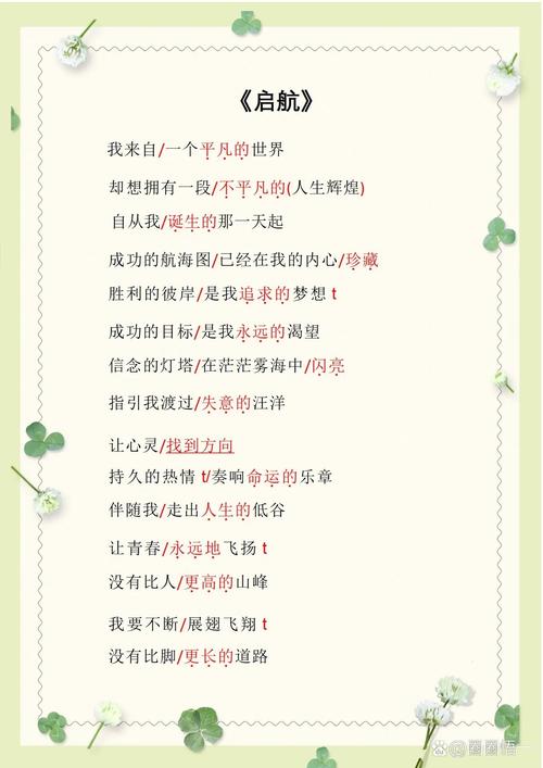 励志 诗歌,励志诗歌《起航》朗诵-图1 励志 诗歌,励志诗歌《起航》朗诵-图1