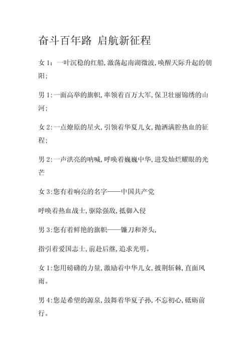 励志 诗歌,励志诗歌《起航》朗诵-图2 励志 诗歌,励志诗歌《起航》朗诵-图2