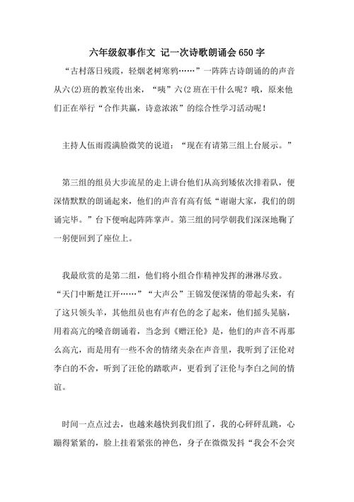 诗歌朗诵会感受,诗歌朗诵会感受作文-图1 诗歌朗诵会感受,诗歌朗诵会感受作文-图1