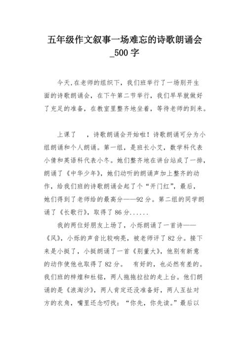 诗歌朗诵会感受,诗歌朗诵会感受作文-图2 诗歌朗诵会感受,诗歌朗诵会感受作文-图2