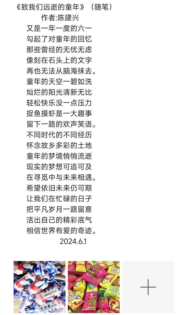 忆童年 诗歌,忆童年朗诵-图2 忆童年 诗歌,忆童年朗诵-图2