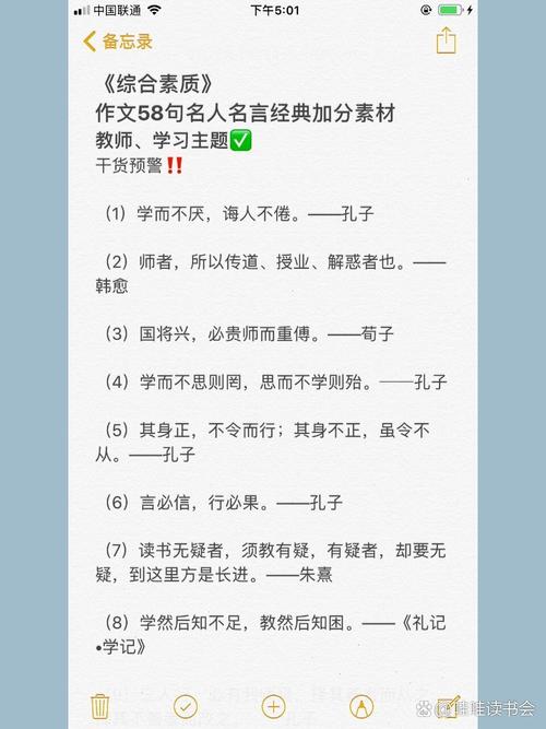 人才培养的名言，人才培养的名言警句-图3