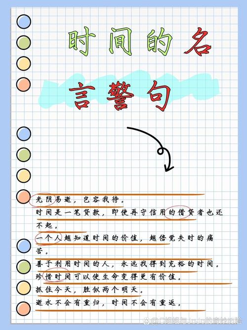 把握时间的名言,把握时间的名言名句-图1 把握时间的名言,把握时间的名言名句-图1
