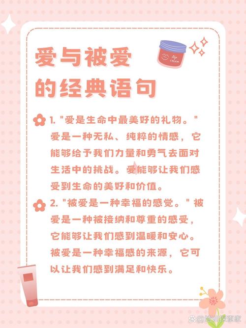 爱的尊重名言,爱的尊重名言名句-图2 爱的尊重名言,爱的尊重名言名句-图2