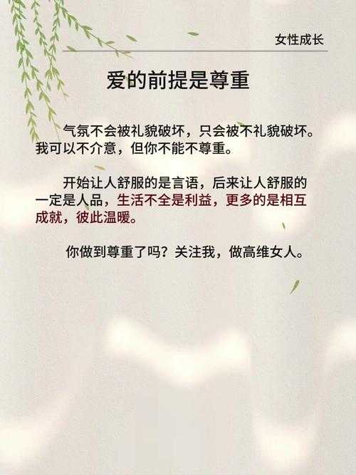 爱的尊重名言,爱的尊重名言名句-图1 爱的尊重名言,爱的尊重名言名句-图1