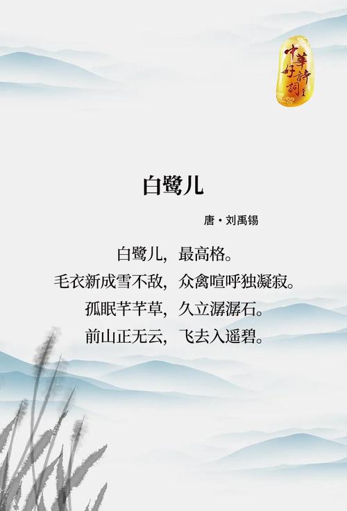 描写鸟的诗歌,描写鸟的诗歌有哪些-图3 描写鸟的诗歌,描写鸟的诗歌有哪些-图3