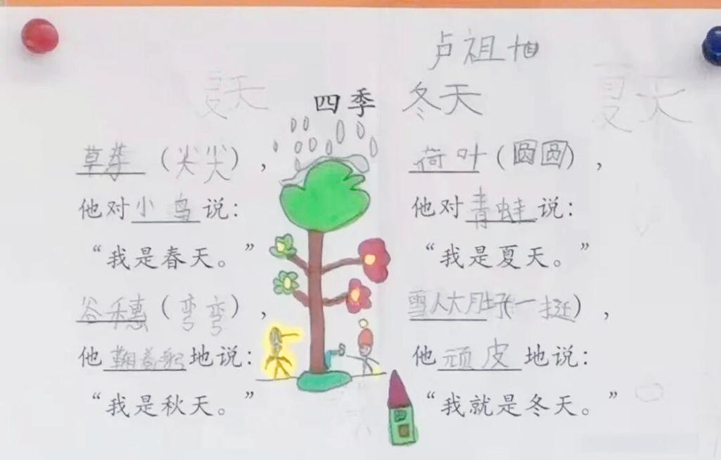 秋冬诗歌,春夏秋冬诗歌-图1 秋冬诗歌,春夏秋冬诗歌-图1