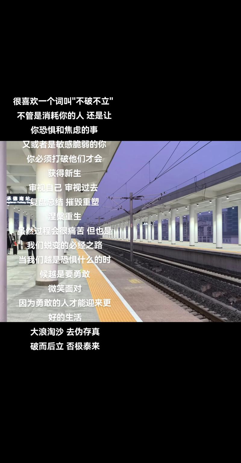 关于铁路的名言，关于铁路的名言警句-图3