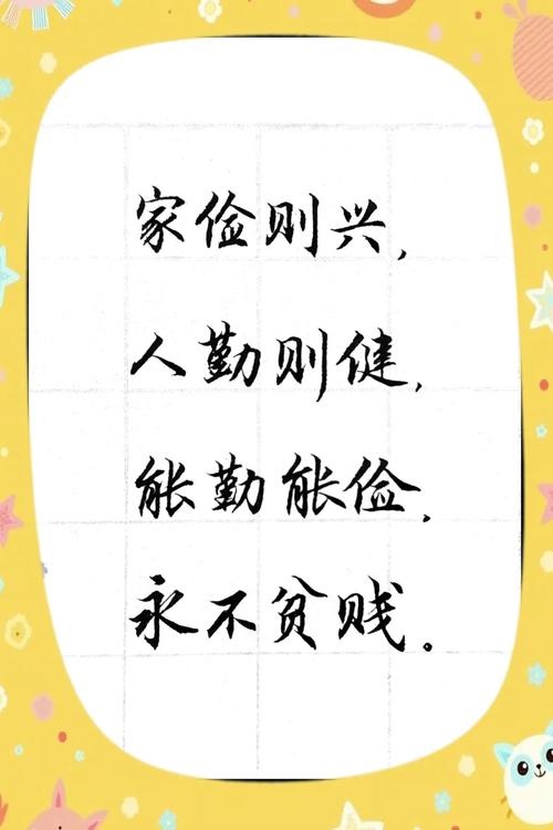 勤俭持家名言,勤俭持家名言警句-图2 勤俭持家名言,勤俭持家名言警句-图2