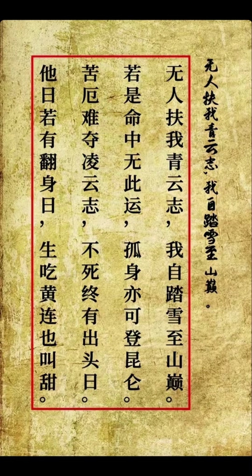 诗誓名言,诗句誓言-图3 诗誓名言,诗句誓言-图3