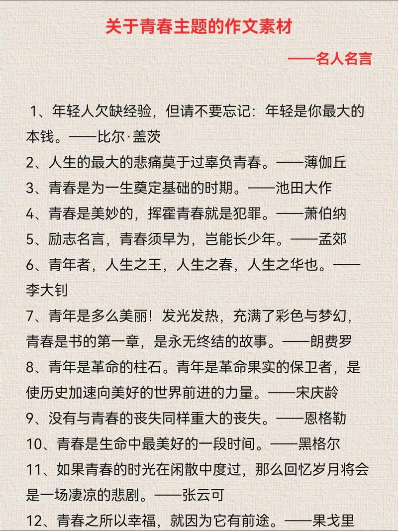 名言200字,名言200字作文-图2 名言200字,名言200字作文-图2