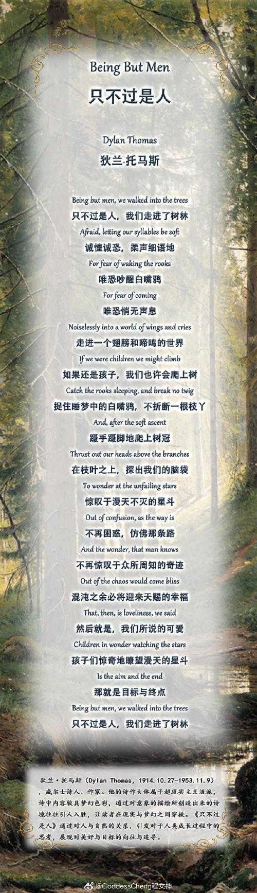 国外散文诗歌,国外散文诗歌有哪些-图3 国外散文诗歌,国外散文诗歌有哪些-图3