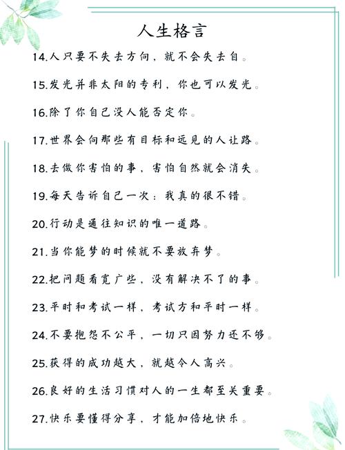 人生感悟经典名言简短,人生感悟经典名言简短一句话-图2 人生感悟经典名言简短,人生感悟经典名言简短一句话-图2