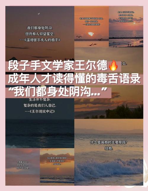 王尔德的名言,王尔德的名言名句-图2 王尔德的名言,王尔德的名言名句-图2