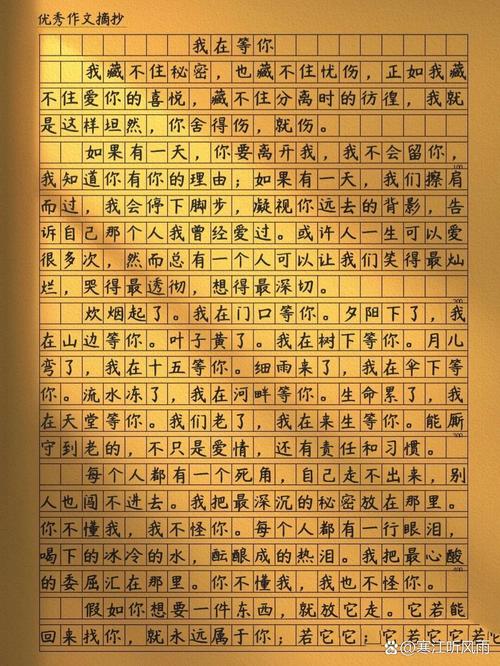 诗歌与爱情 论文,诗歌与爱情 论文怎么写-图3 诗歌与爱情 论文,诗歌与爱情 论文怎么写-图3