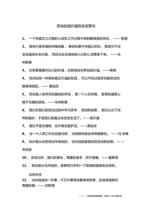 实践名言如何指引行动？这些警句背后藏着怎样的生活智慧？-图3