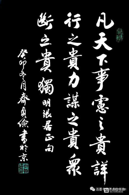 正 名言,张居正名言-图1 正 名言,张居正名言-图1