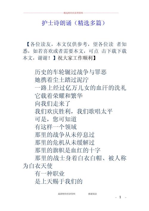 岗位 诗歌朗诵,歌颂岗位的诗歌-图3 岗位 诗歌朗诵,歌颂岗位的诗歌-图3