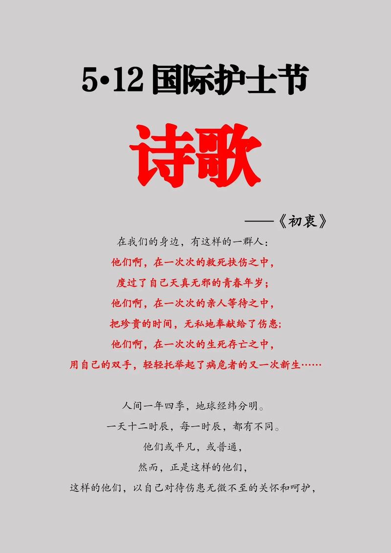 岗位 诗歌朗诵,歌颂岗位的诗歌-图2 岗位 诗歌朗诵,歌颂岗位的诗歌-图2