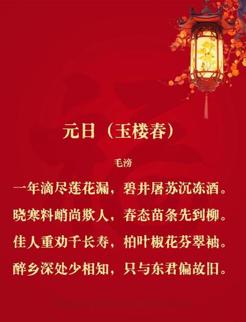 自写春节诗歌，自写春节诗歌怎么写-图2