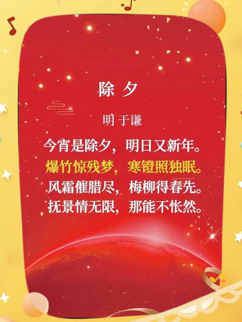 自写春节诗歌，自写春节诗歌怎么写-图1