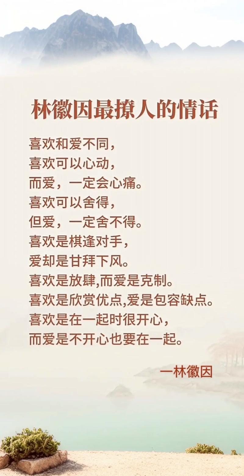 四字爱情名言，四字爱情名言大全-图1