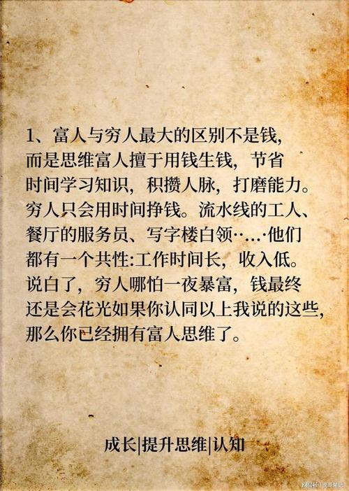 贫和富的名言,贫和富的名言名句大全-图3 贫和富的名言,贫和富的名言名句大全-图3