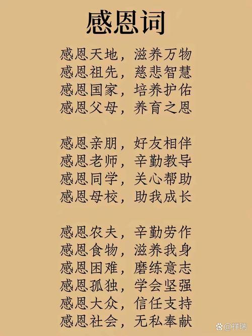 感谢名言，感谢名言恩的名人名言-图3