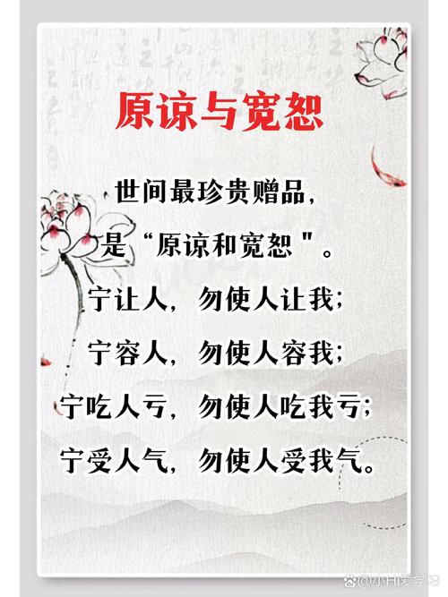 如何理解名言中的宽容智慧，历史事例又如何体现宽容的现实力量？-图2