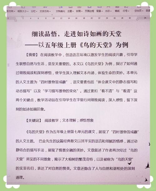 诗歌群文阅读,诗歌群文阅读评课-图2 诗歌群文阅读,诗歌群文阅读评课-图2