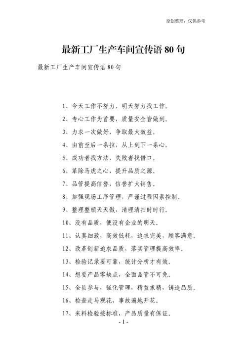 车间经典名言，那些凝聚工人智慧的生产箴言，为何能跨越时代成为制造业的精神灯塔？-图3