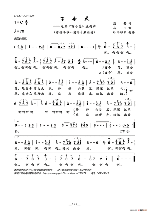 诗歌谷中百合,诗歌谷中百合花歌-图3 诗歌谷中百合,诗歌谷中百合花歌-图3