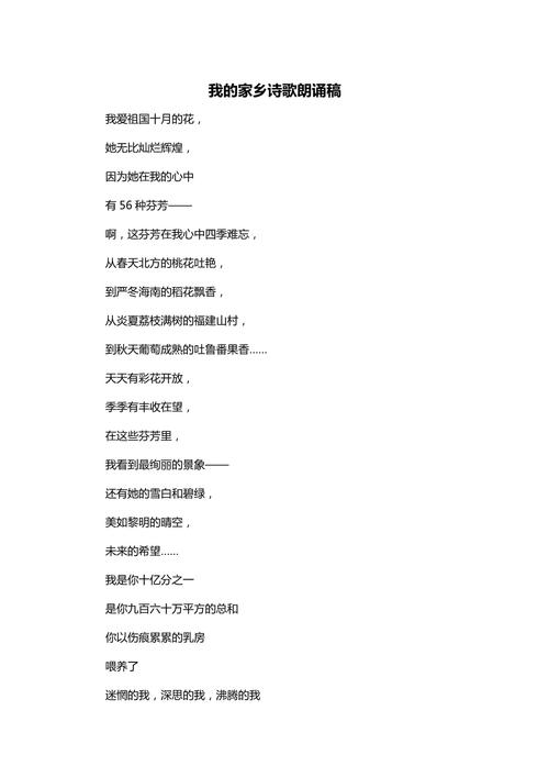 关于故乡的诗歌或散文，关于故乡的诗歌或散文有哪些-图3