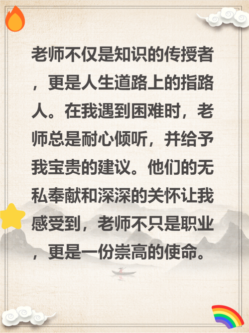 尊重老师的名言-图1 尊重老师的名言-图1