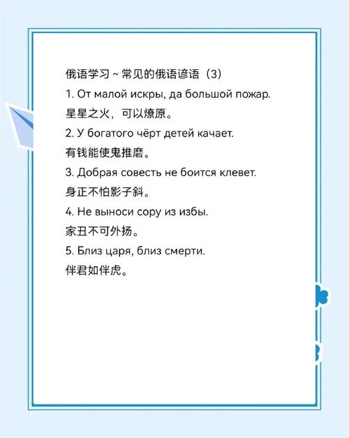 俄罗斯名言 俄语,俄罗斯名言俄语版-图1 俄罗斯名言 俄语,俄罗斯名言俄语版-图1