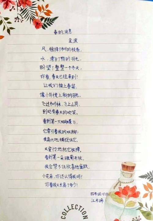 自选诗歌,自选诗歌意象写一个句子-图3 自选诗歌,自选诗歌意象写一个句子-图3