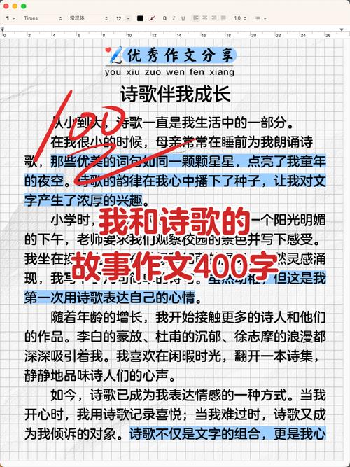 写诗歌的作文,写诗歌的作文四年级400字-图1 写诗歌的作文,写诗歌的作文四年级400字-图1