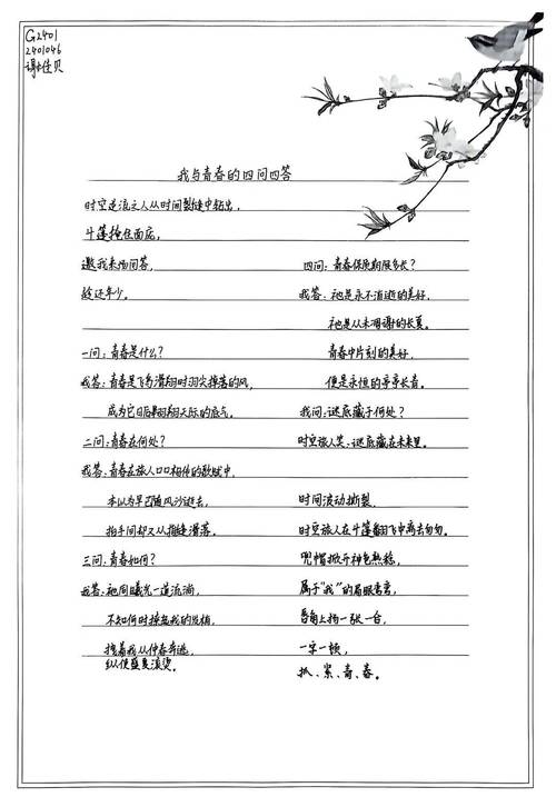 我的大学梦诗歌承载了怎样的青春憧憬与未竟理想?-图1 我的大学梦诗歌承载了怎样的青春憧憬与未竟理想?-图1