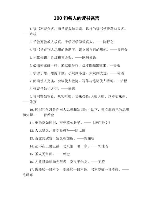 我爱学习的名言-图3 我爱学习的名言-图3