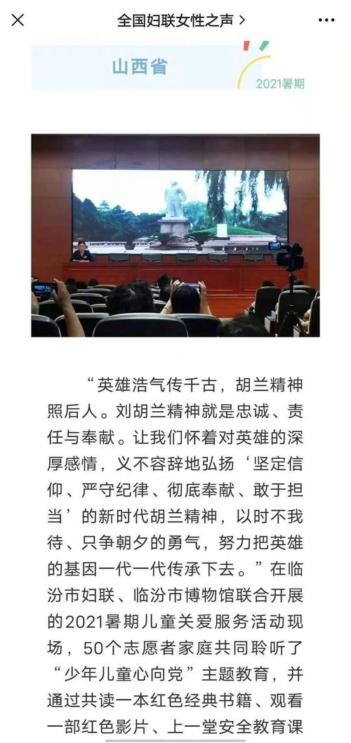 刘胡兰的名言,刘胡兰的名言口号-图1 刘胡兰的名言,刘胡兰的名言口号-图1
