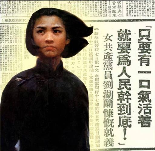 刘胡兰的名言,刘胡兰的名言口号-图2 刘胡兰的名言,刘胡兰的名言口号-图2