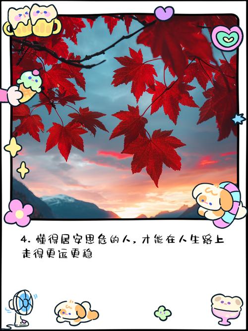 关于居安思危的名言,关于居安思危的名言警句-图1 关于居安思危的名言,关于居安思危的名言警句-图1