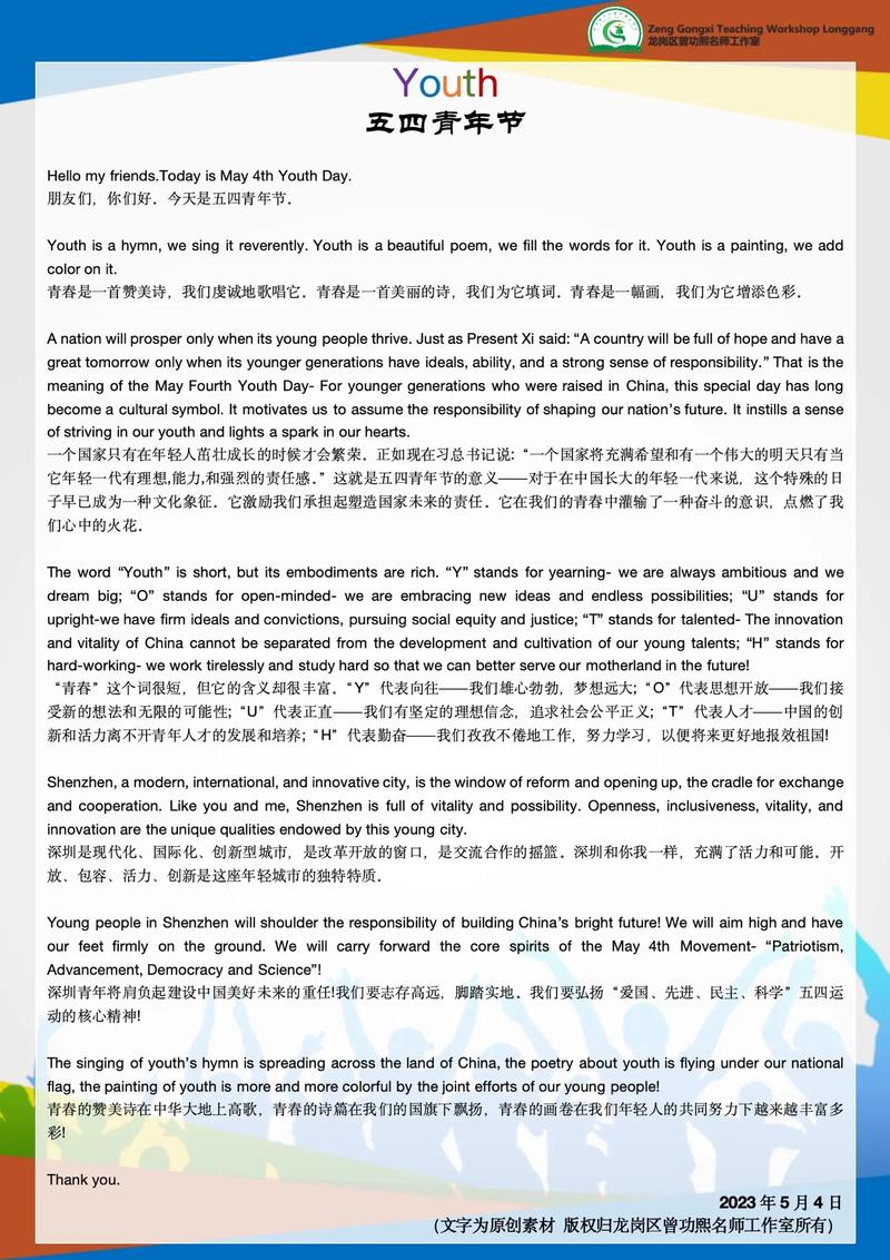 青春诗歌朗诵英文，青春诗歌朗诵英文翻译-图1