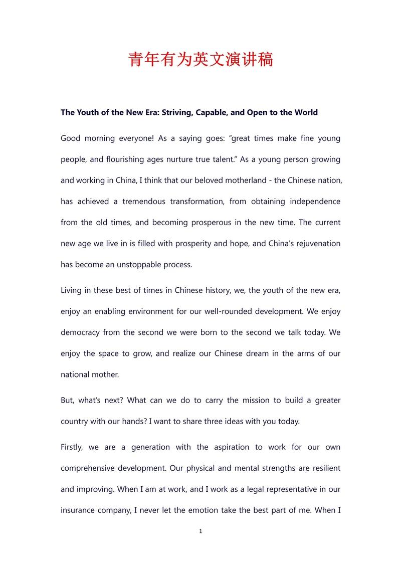 青春诗歌朗诵英文，青春诗歌朗诵英文翻译-图3