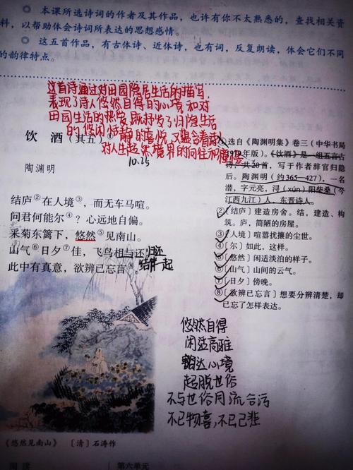 人教八上诗歌,八年级上诗歌-图3 人教八上诗歌,八年级上诗歌-图3